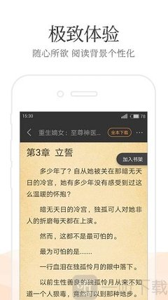 微博推送app_V2.19.69